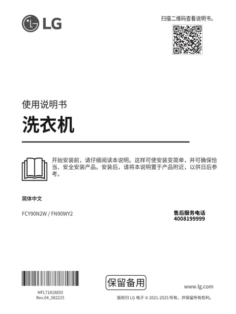 LG FCY90N2W.ABWPEPN